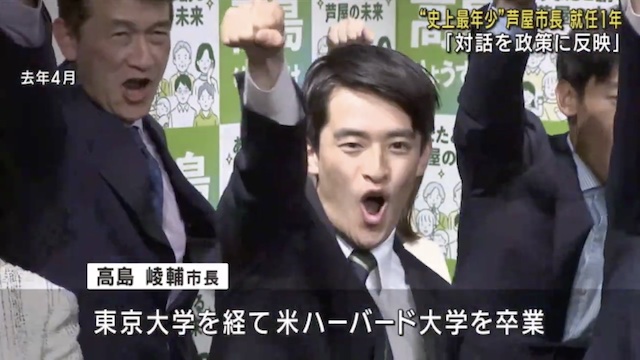 Image of Ashiya’s Youngest Mayor Prioritizes Policy Action in His Second Year