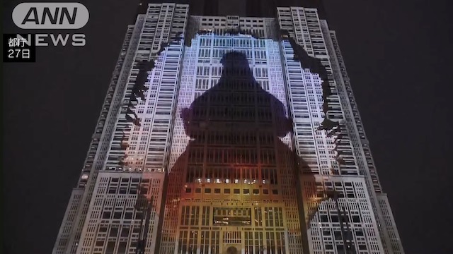 Image of Godzilla Strikes Tokyo City Hall