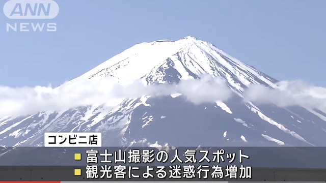 Image of Construction of Black Curtain Begins to Conceal Mount Fuji