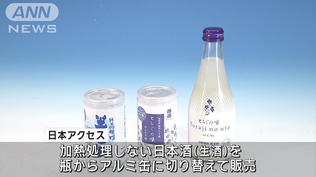 Sake Makers Run Out of Bottles