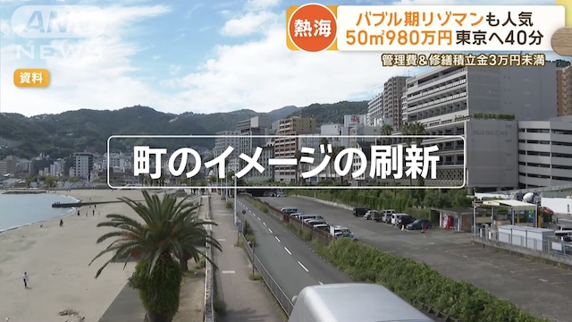 Young Crowd Revives Rusted Hot Spring Town