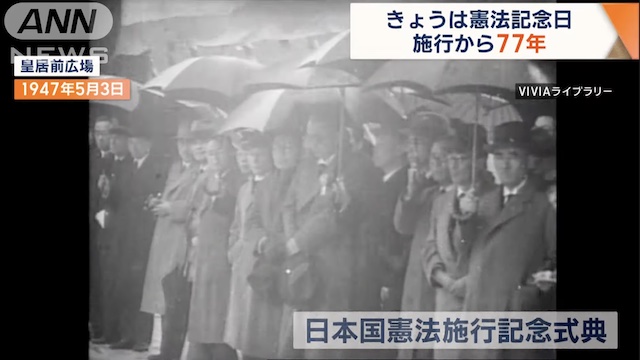 Image of Japan's Constitution Day: 77 Years of Democracy and Debate