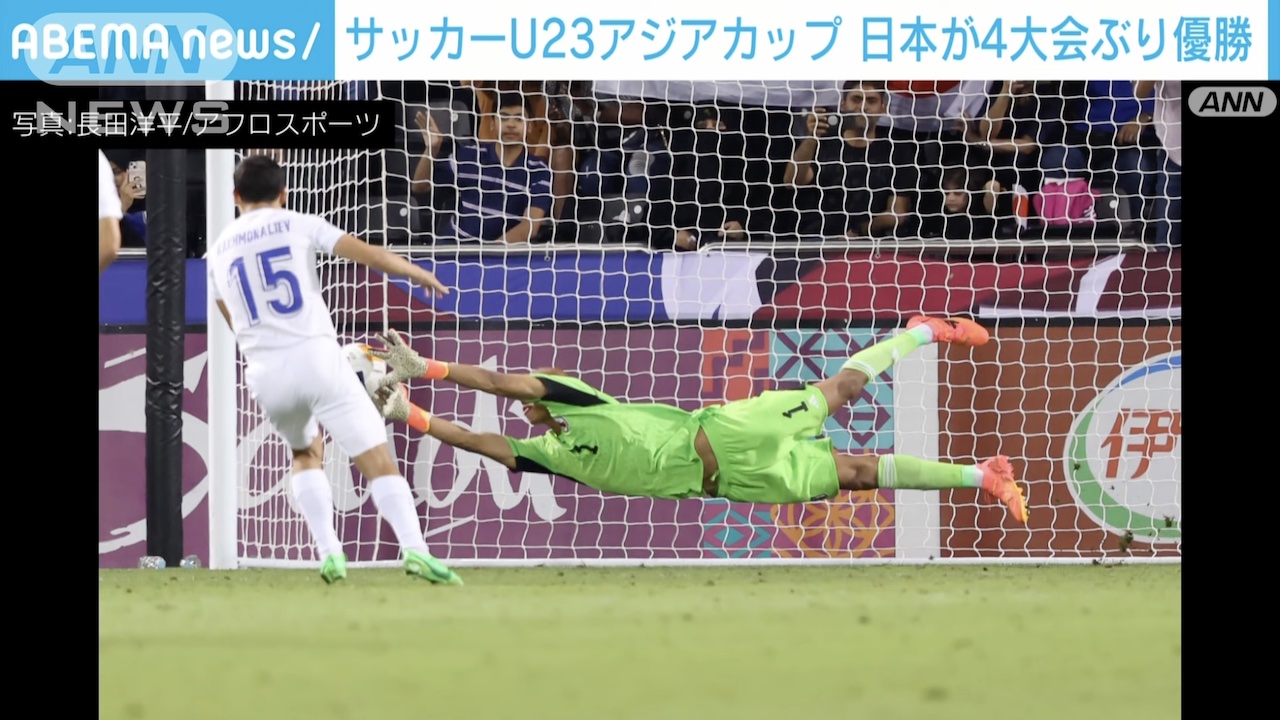 Image of Japan Clinches U23 Asian Cup Title, Ends Four-Tournament Drought