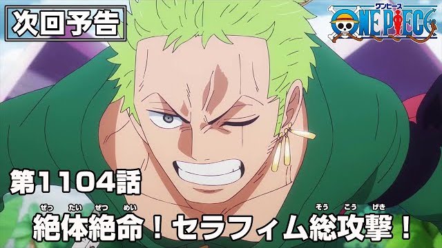 Image of One Piece Episode 1104 Preview: Seraphim's Full Assault