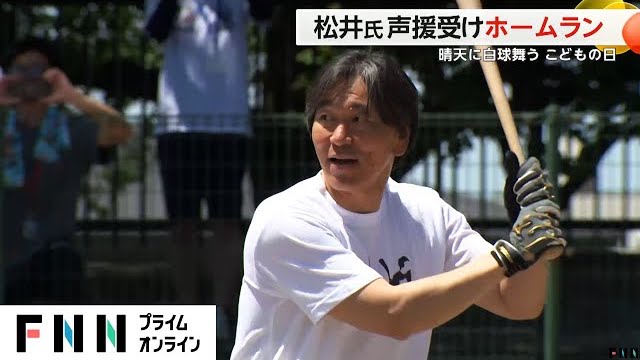 Image of Ex-Major Leaguer Matsui Cheers Up Children in Quake-hit Ishikawa