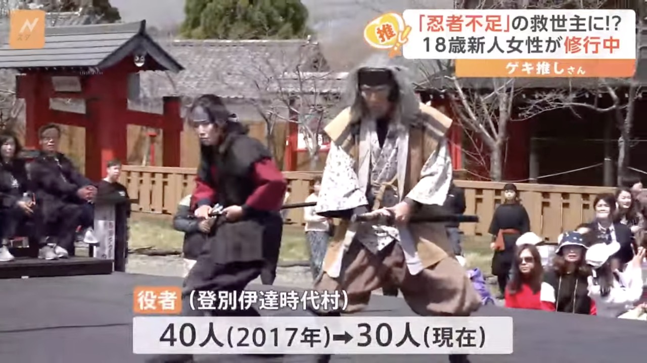 Image of Shortage of Ninja at Historical Theme Park