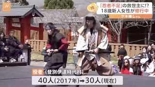 Image of Kekurangan Ninja di Taman Tema Sejarah