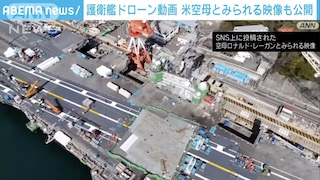 Image of 无人机拍摄日本护卫舰和可能的美国航母