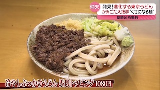 Image of 东京乌冬面的革命：新趋势激发烹饪界的兴奋