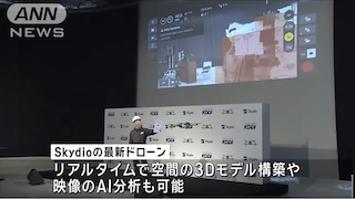 Image of KDDI与美国公司合作，在日本全国部署1000架无人机应对灾害