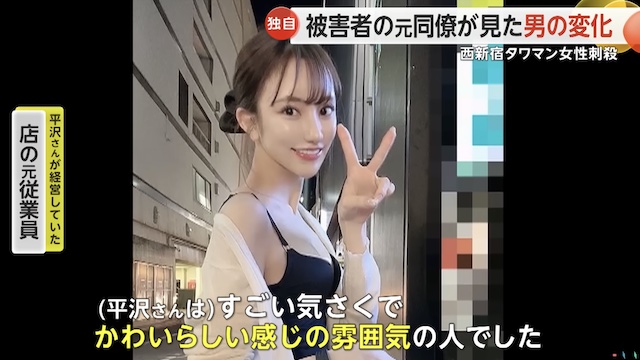 Image of Shinjuku Stabbing: Suspect's Obsessive Behavior Uncovered