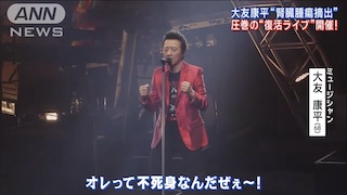 Image of Konser Comeback Triumfal Yasuhei Otomo Setelah Operasi Tumor Ginjal