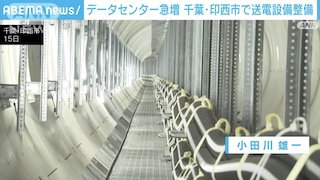 Image of TEPCO Membangun Gardu Induk untuk Memenuhi Kebutuhan Daya yang Meningkat di Pusat Data
