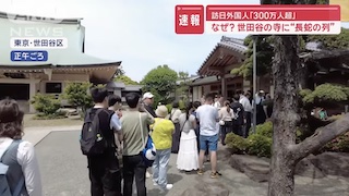 Image of Lebih dari 3 Juta Wisatawan Asing Kunjungi Jepang Dua Bulan Berturut-turut: Menemukan Tempat-Tempat Tersembunyi