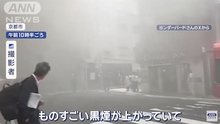 Image of Ledakan di Pusat Kyoto Melukai Dua Orang