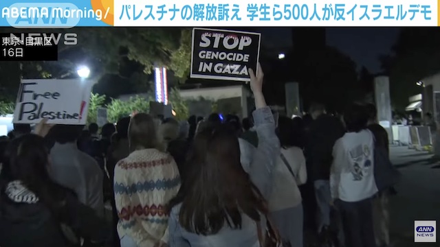 Image of Tokyo University Students Protest Against Israel, Call for Palestinian Liberation