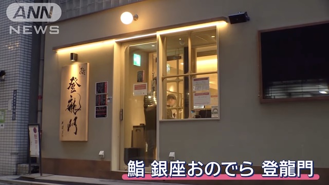 Image of Ginza's Luxury Sushi at a Bargain