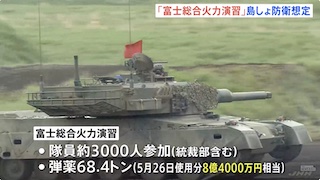 Image of 日本陆上自卫队进行最大规模实弹演习