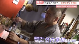 Image of 霓虹灯照耀福冈独特的“僧侣酒吧”，提供鸡尾酒和生活建议