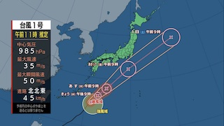Image of 台风1号逼近冲绳大东岛，关东地区预计有大雨