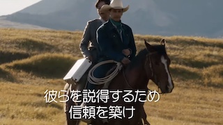 Image of 'Tokyo Cowboy' Finds Himself in Montana: Trailer