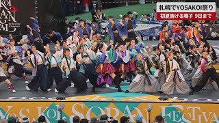 Image of 札幌YOSAKOI祭开幕至6月9日