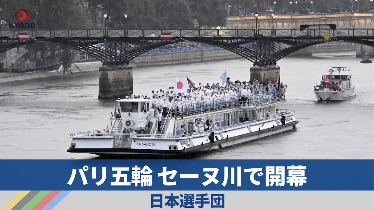 Image of Paris Olympics Open with 6km Parade on Seine