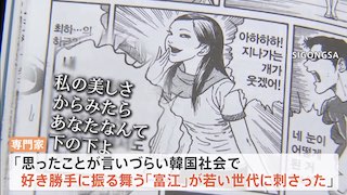 Image of Wanita Muda Korea Selatan Terobsesi dengan Manga Horor Jepang 'Tomie'